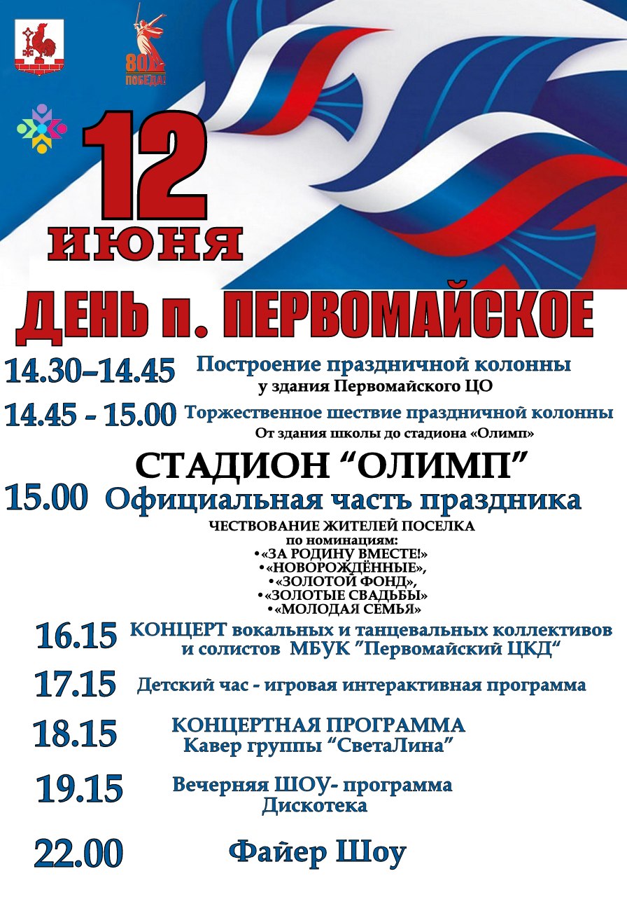Афиша мероприятия.