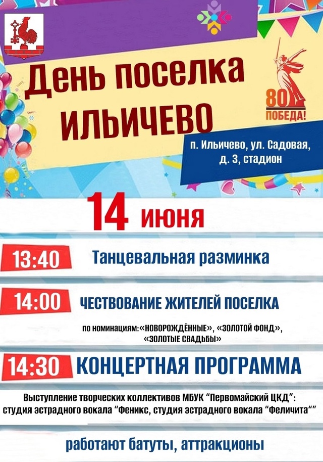 Афиша мероприятия.