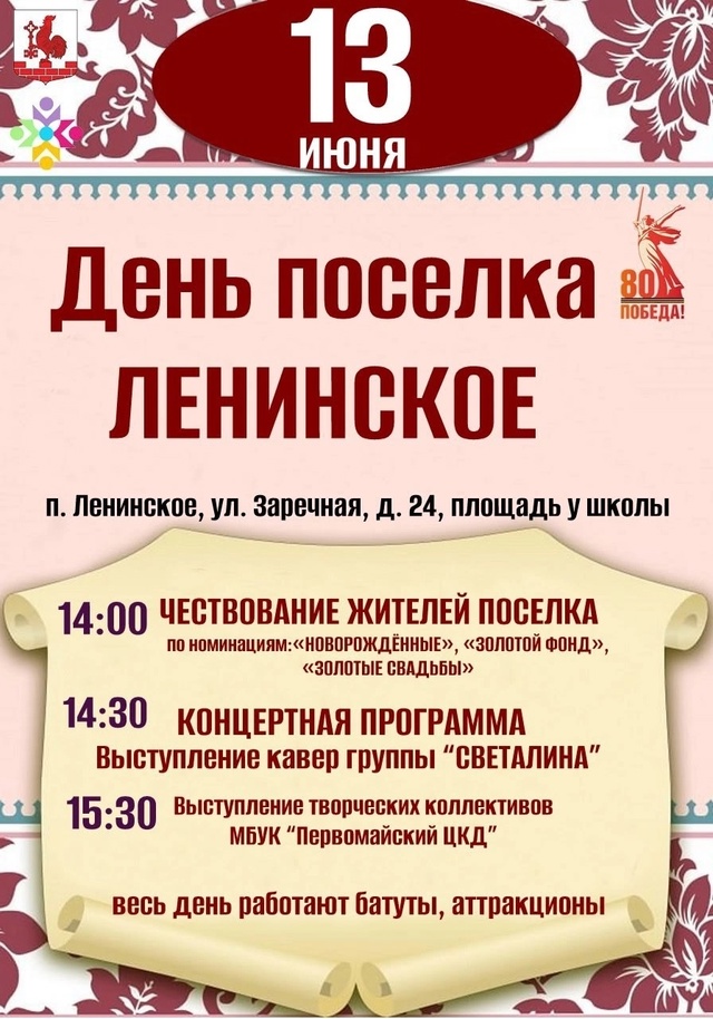 Афиша мероприятия.