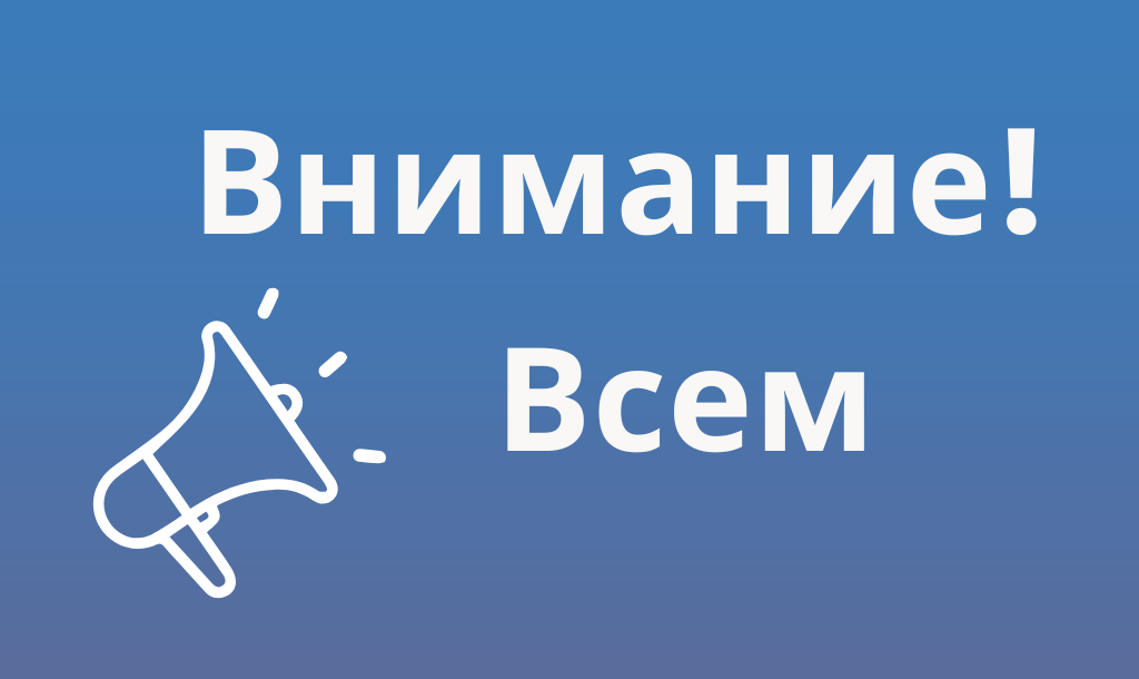 Информируем о назначении публичных слушаний по проекту актуализации схемы теплоснабжения Первомайского сельского поселения на 2026 год.