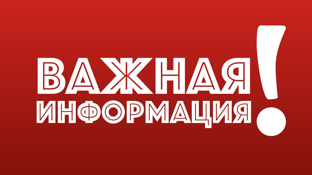 Отключение электроэнергии!.